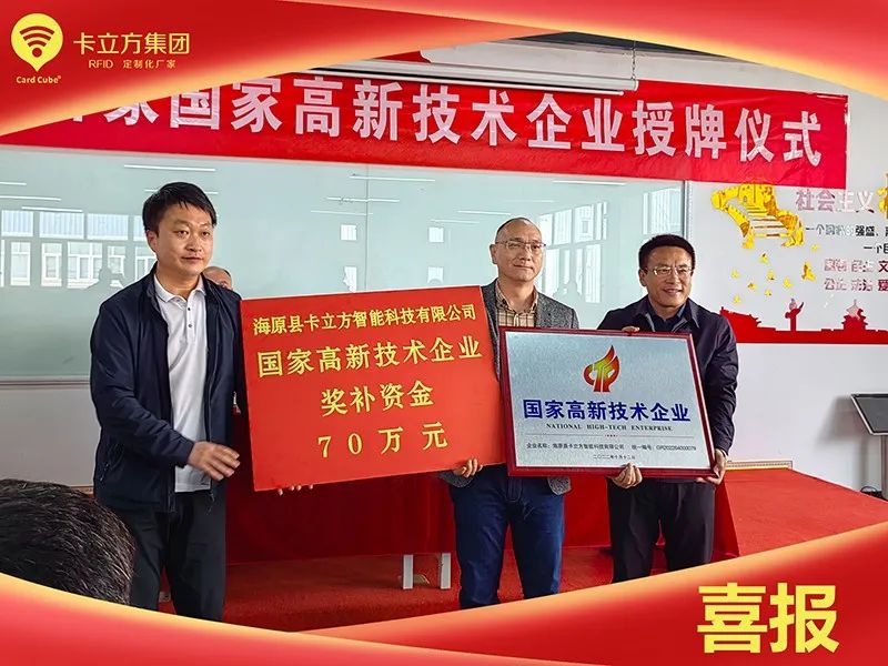 海原首家国家高新技术企业 海原首家国家高新技术企业