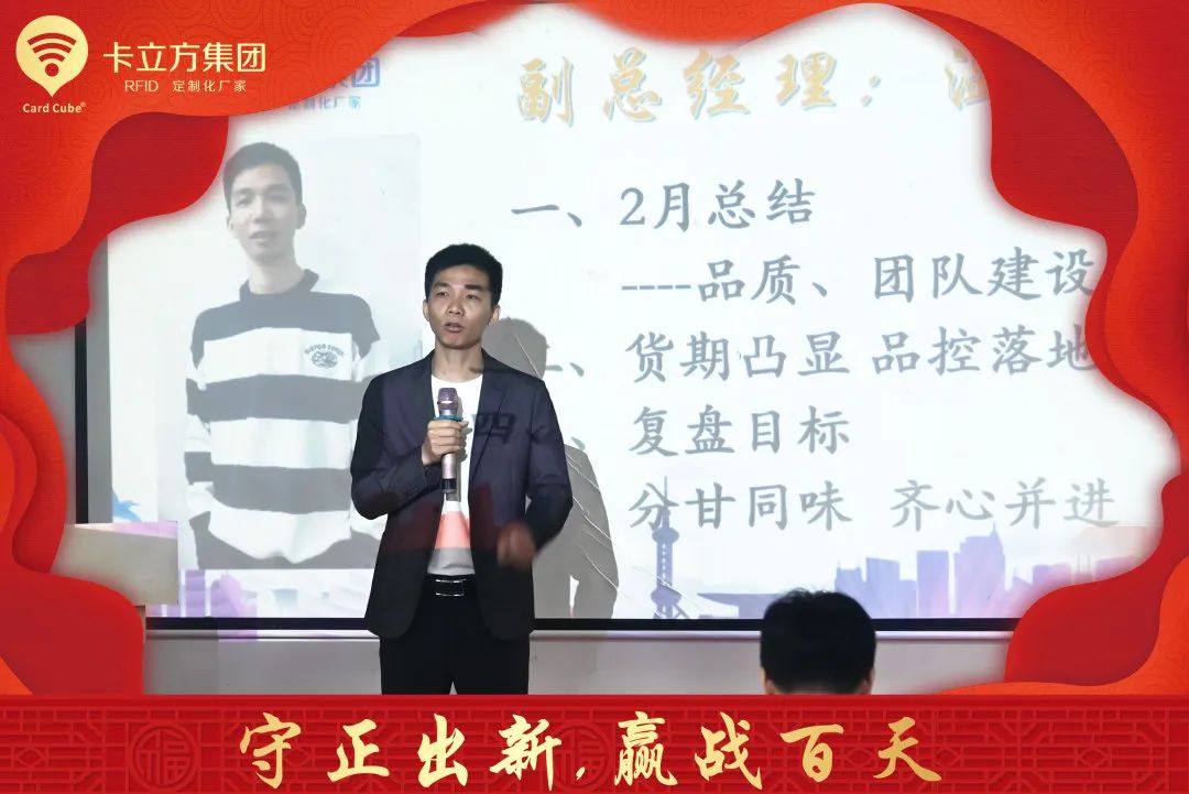 3月员工大会 3月员工大会