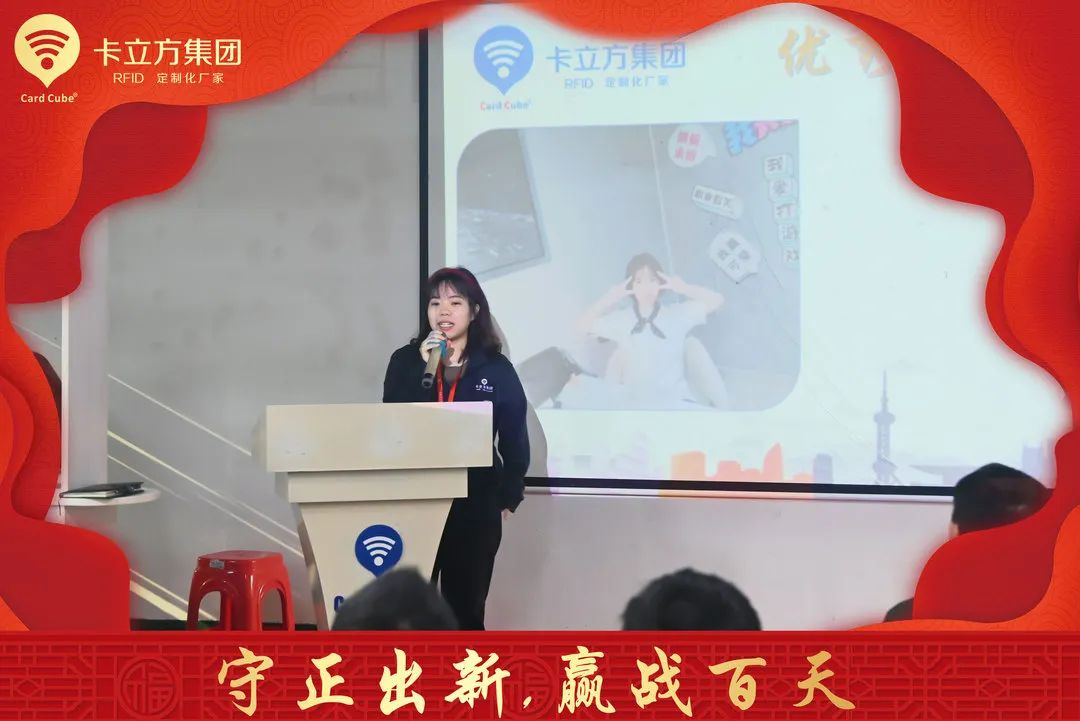 3月员工大会 3月员工大会