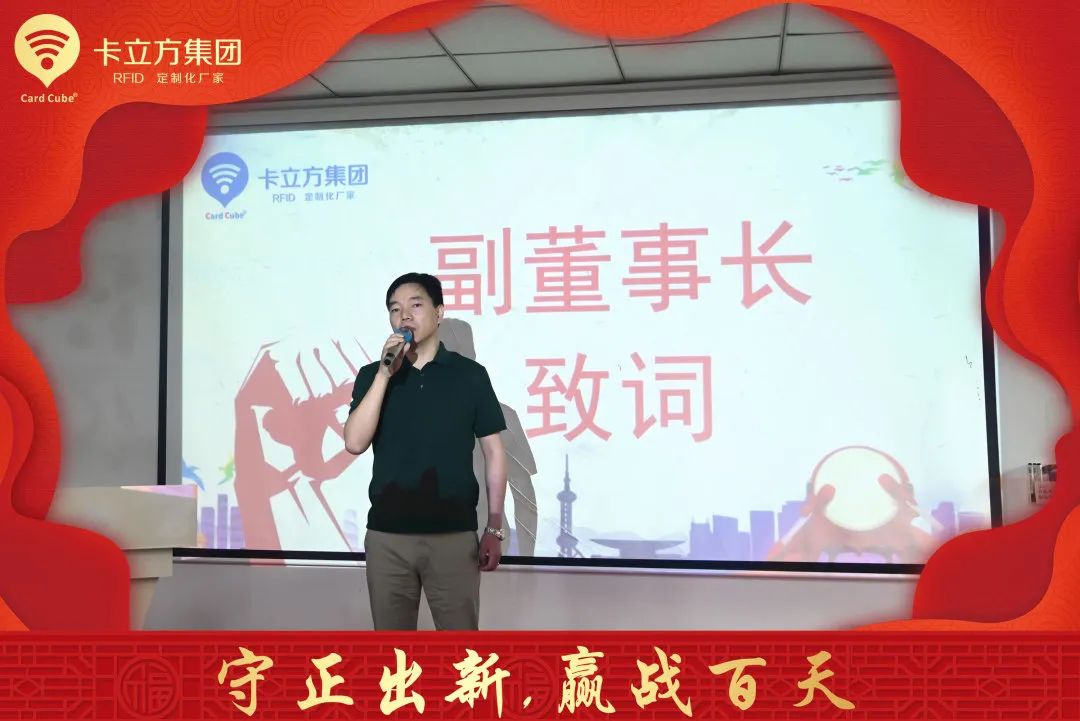 3月员工大会 3月员工大会