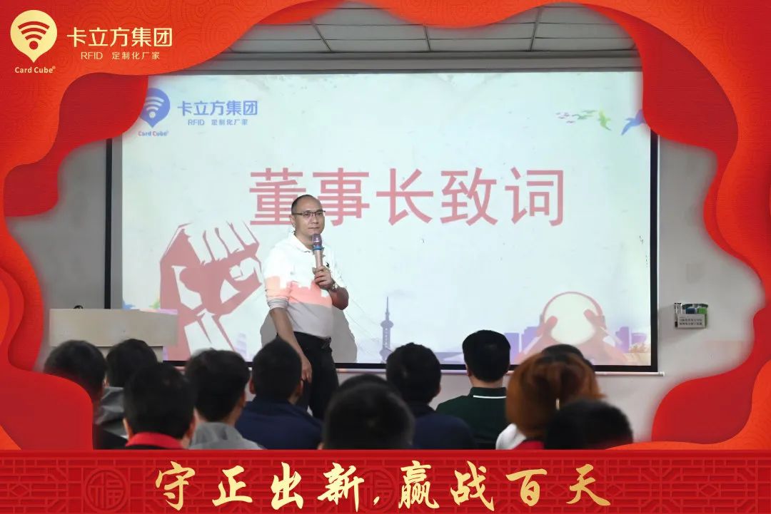 3月员工大会 3月员工大会