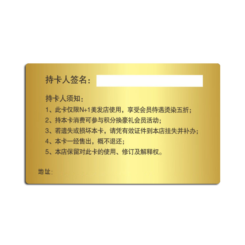 高档烫金卡定做厂家VIP烫金卡智能卡工厂2