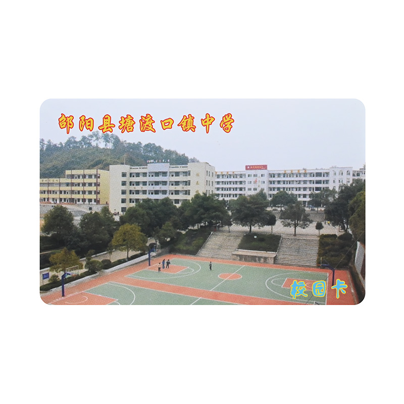 IC校园卡读书卡制作工厂读书卡智能卡DIY读书卡定制商家厂家3
