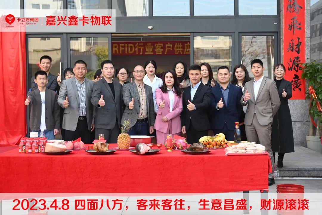 嘉兴市鑫卡物联开业大吉 嘉兴市鑫卡物联开业大吉