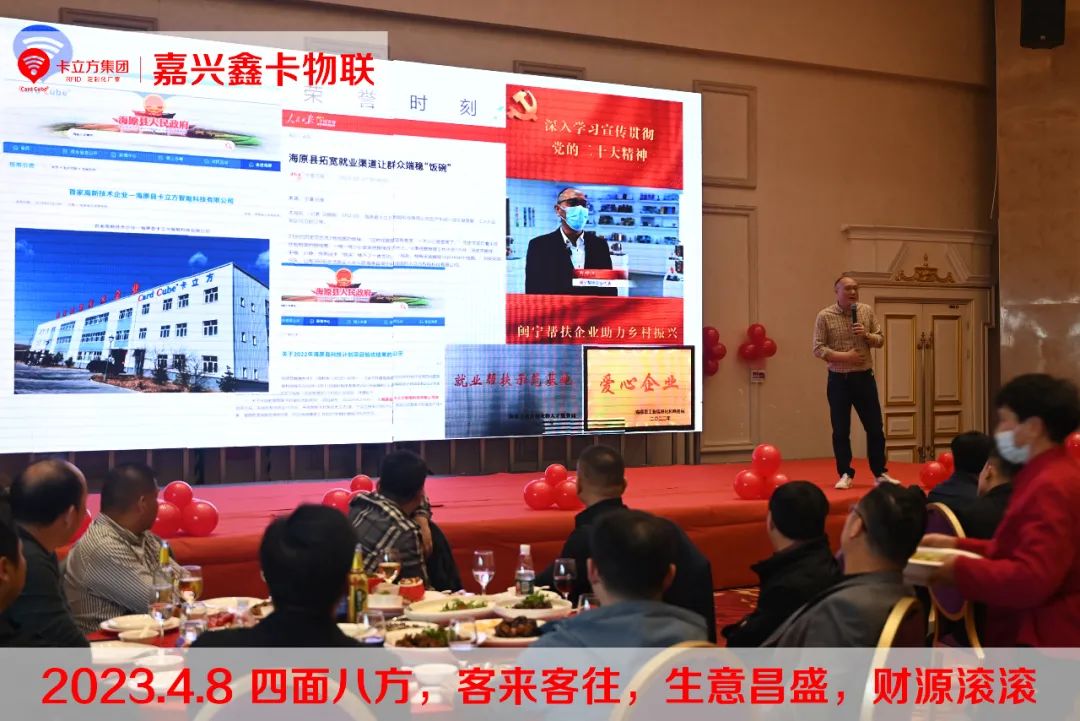 嘉兴市鑫卡物联开业大吉 嘉兴市鑫卡物联开业大吉