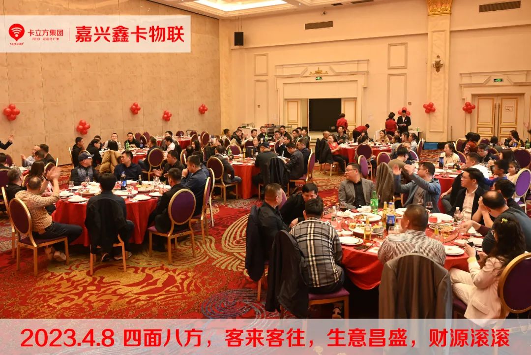 嘉兴市鑫卡物联开业大吉 嘉兴市鑫卡物联开业大吉