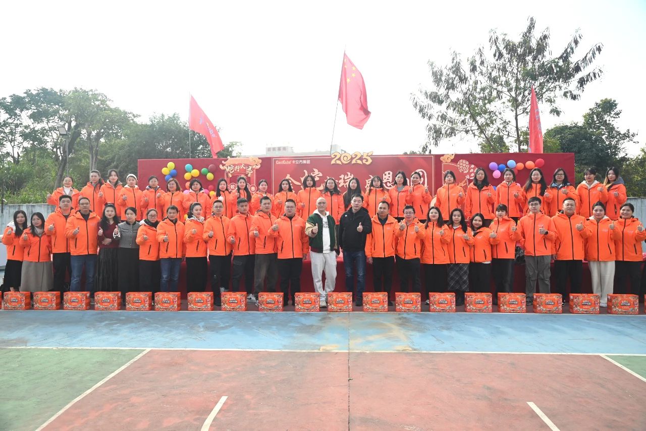 金蛇献瑞 感恩团圆 —— 卡立方集团深圳总部2025春节团圆饭圆满举行