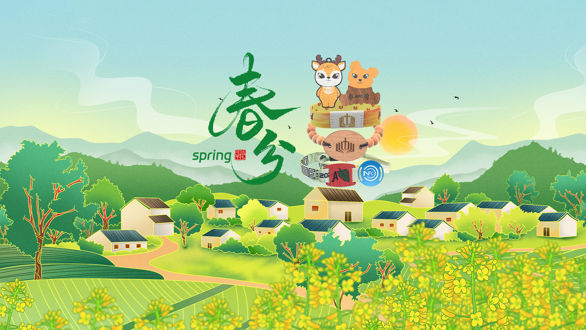 春分至，卡立方集团RFID智能卡工厂NFC腕带厂家智能木卡NFC钥匙扣焕新活力