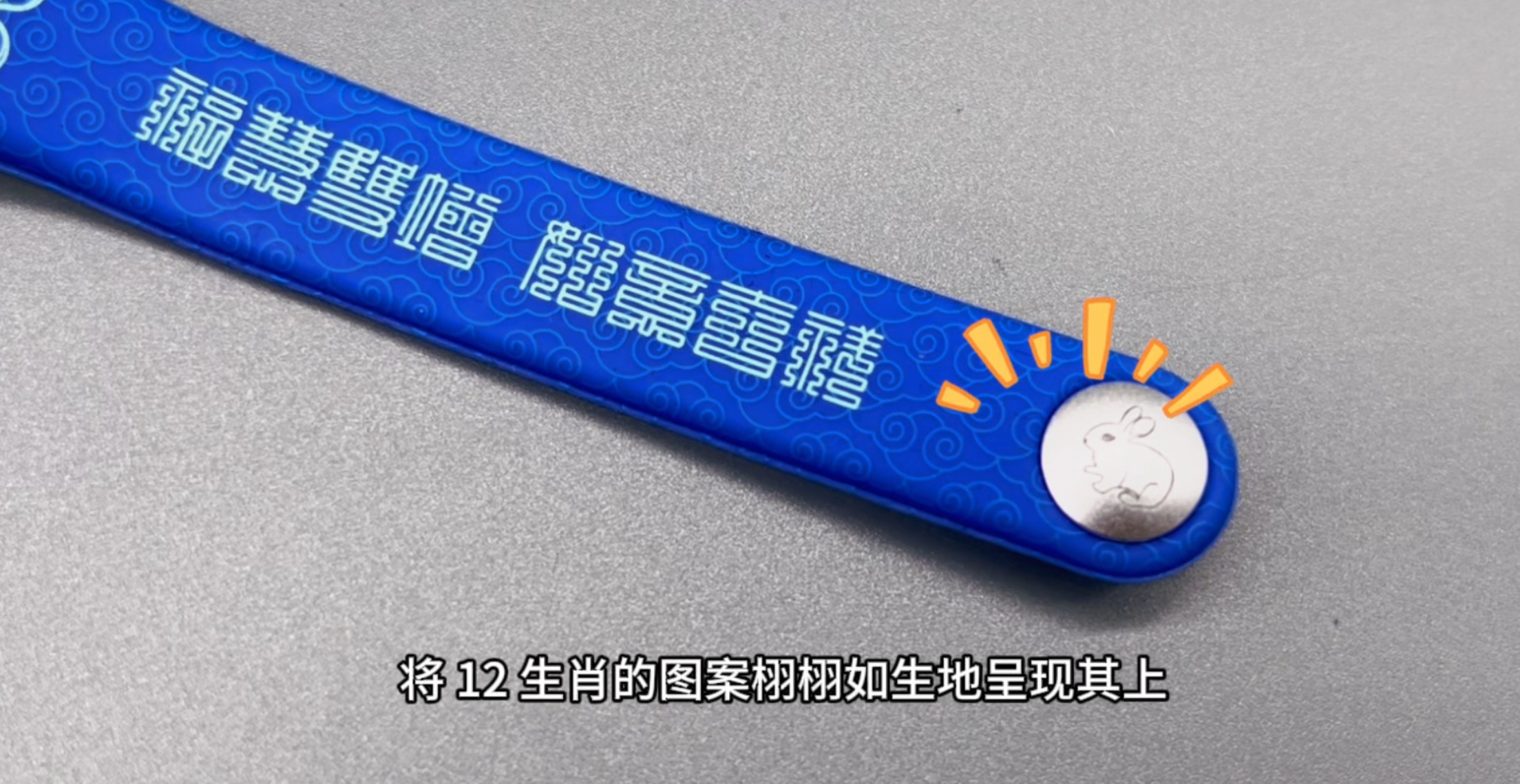 卡立方集团RFID硅胶腕带厂专业定制RFID佛经腕带NFC佛经手环新年护佑手环