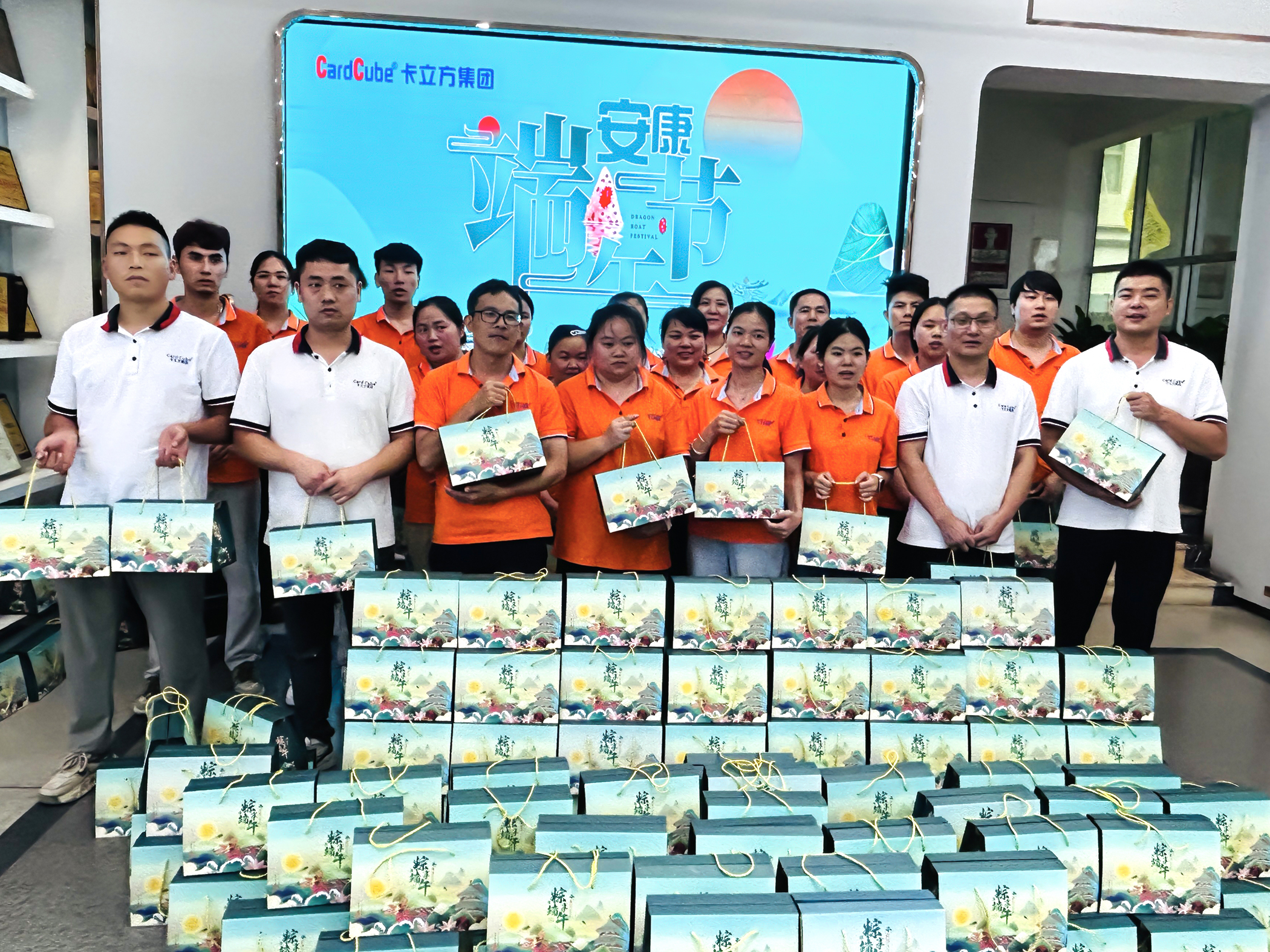 粽香情浓暖人心 卡立方集团RFID智能木卡工厂祝您端午安康