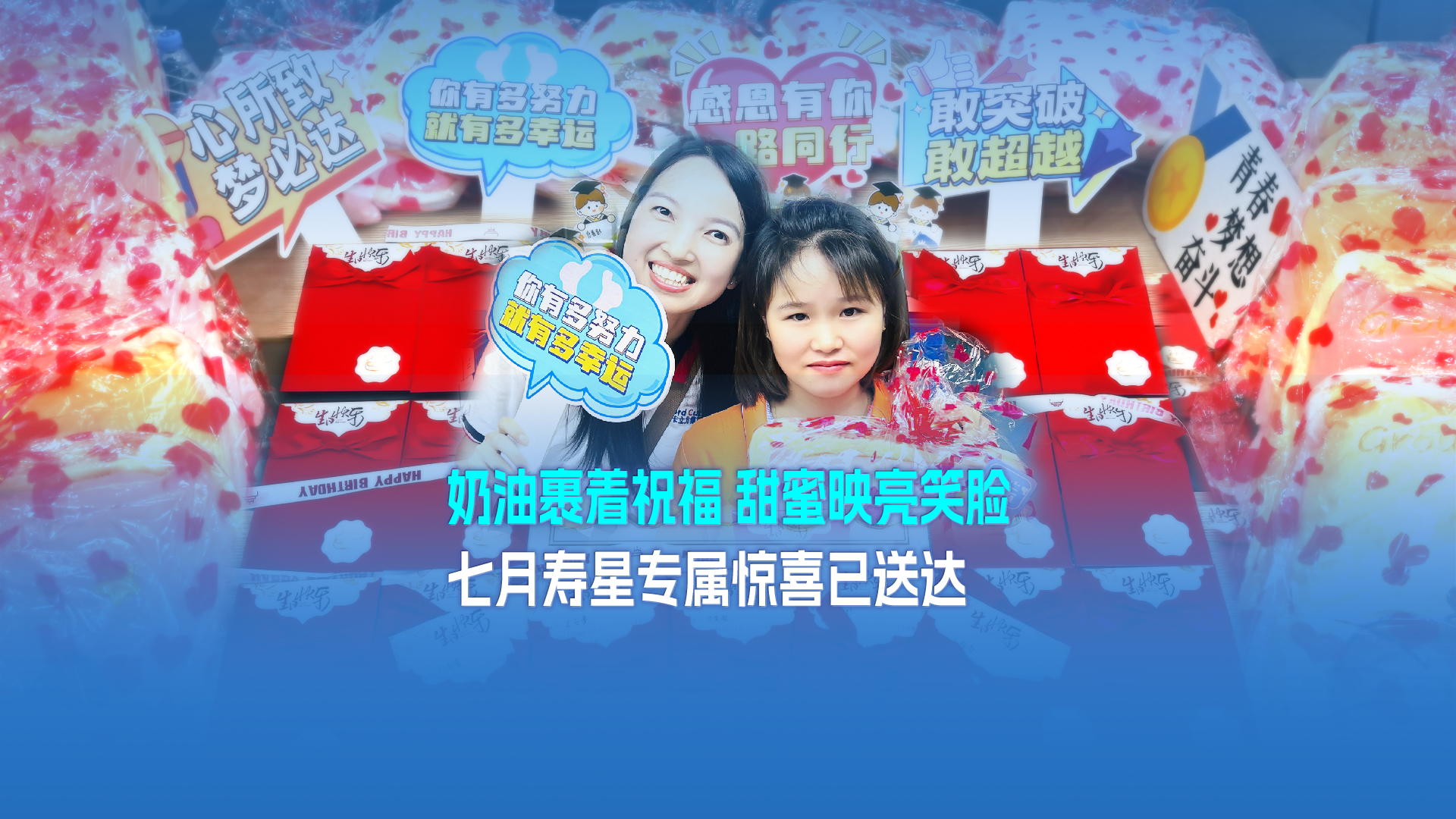 卡立方集团RFID智能卡工厂温情派送七月生日礼，点滴关怀暖人心