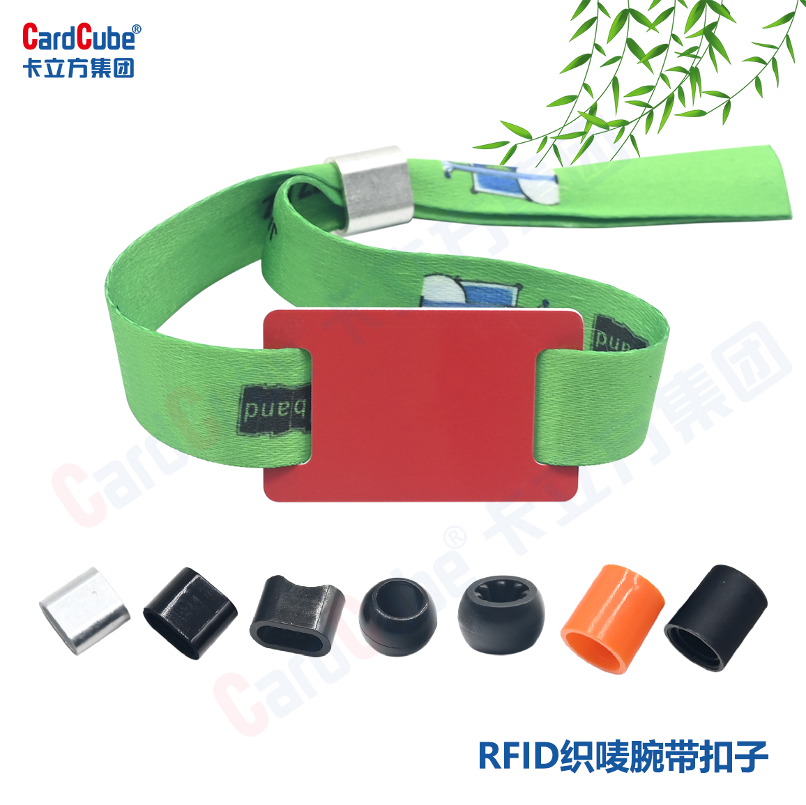 卡立方集团推出RFID松紧腕带与织唛腕带新品，引领活动管理新潮流