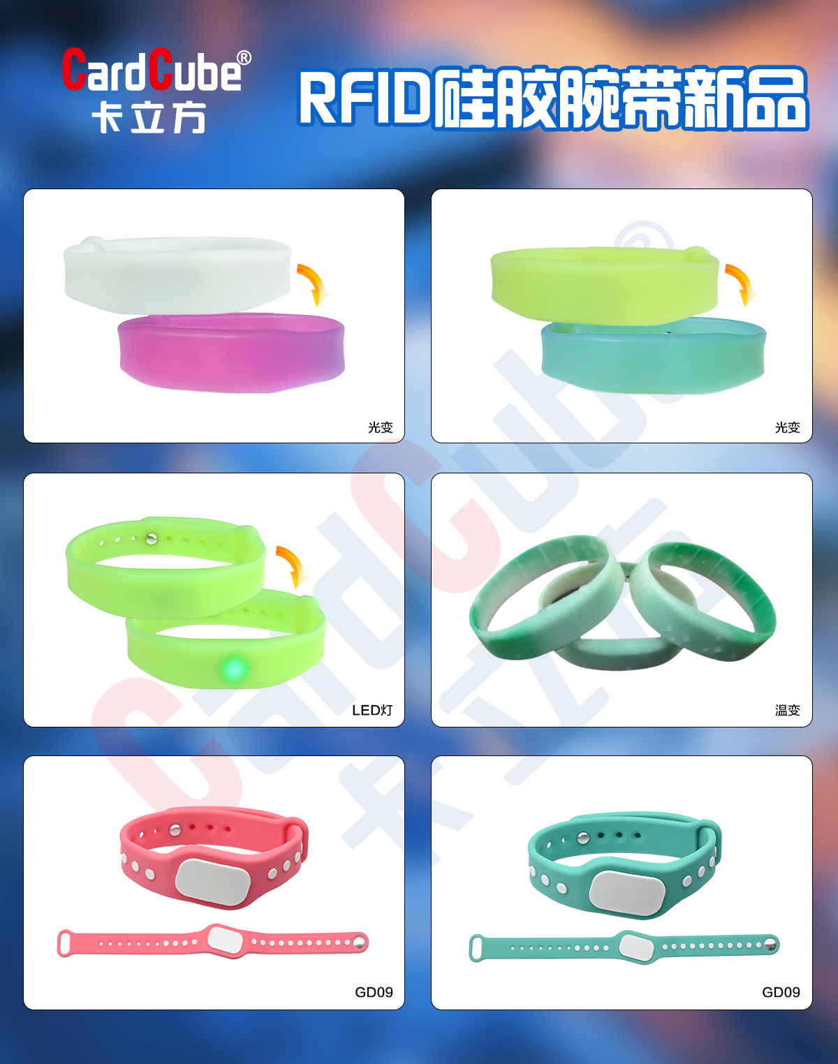 硅胶腕带新品-(2) 硅胶腕带新品-(2)