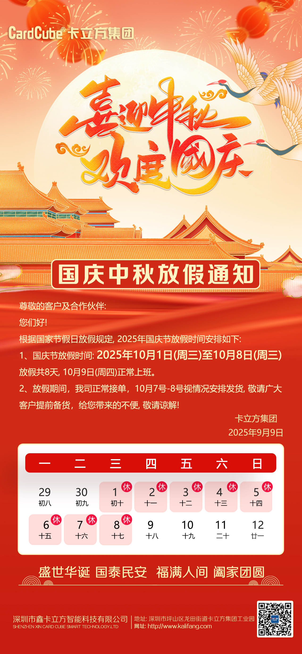 微信图片_20250909164549_425_126