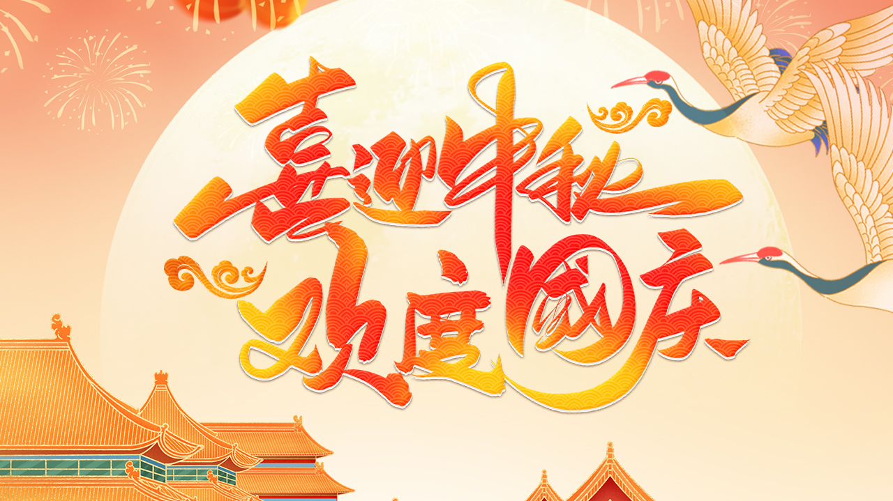 卡立方集团RFID智能卡硅胶腕带工厂2025国庆中秋放假备货通知