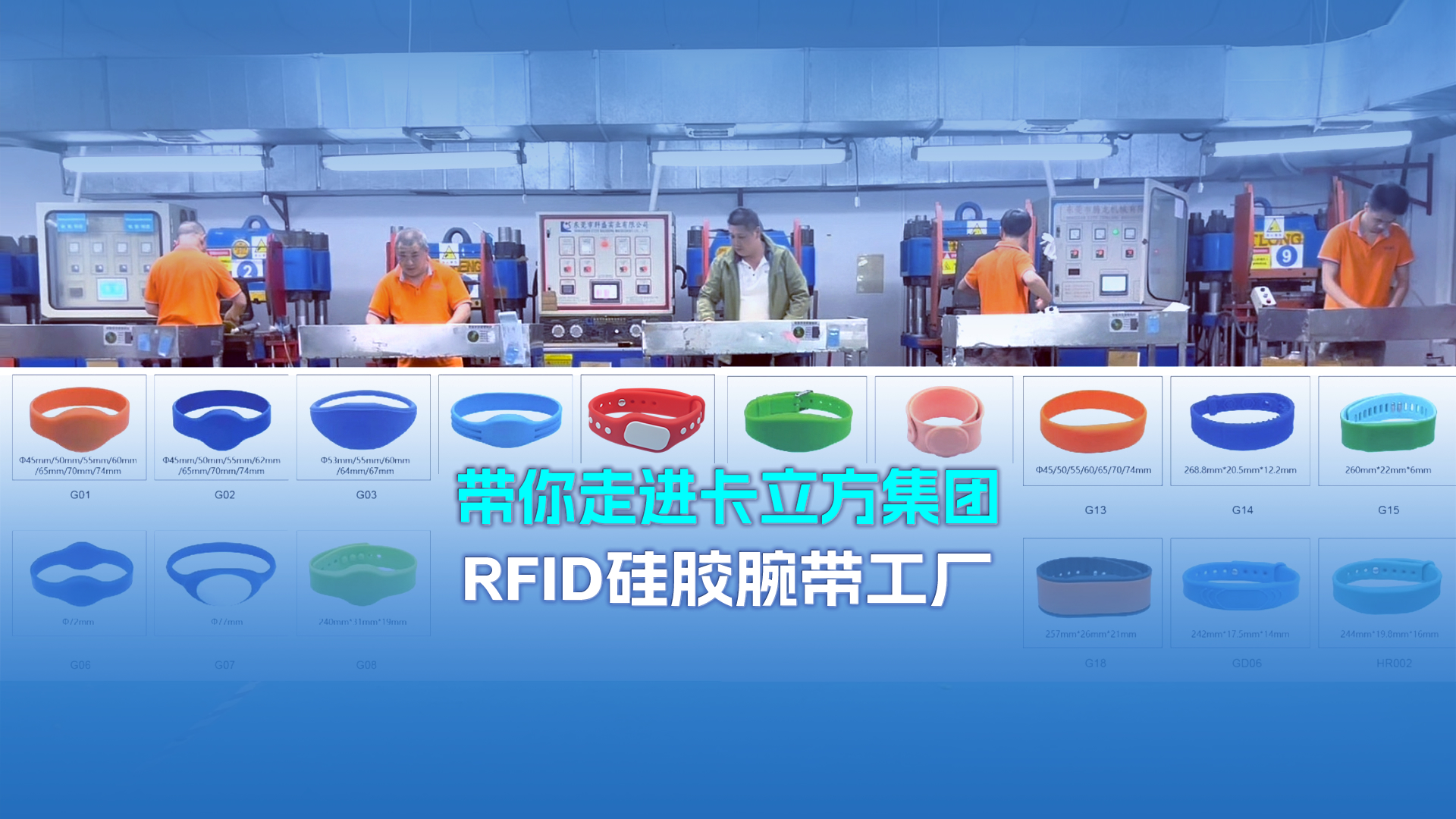 深耕15载！卡立方集团NFC硅胶腕带工厂NFC硅胶手环定制，赋能多场景智慧管理?