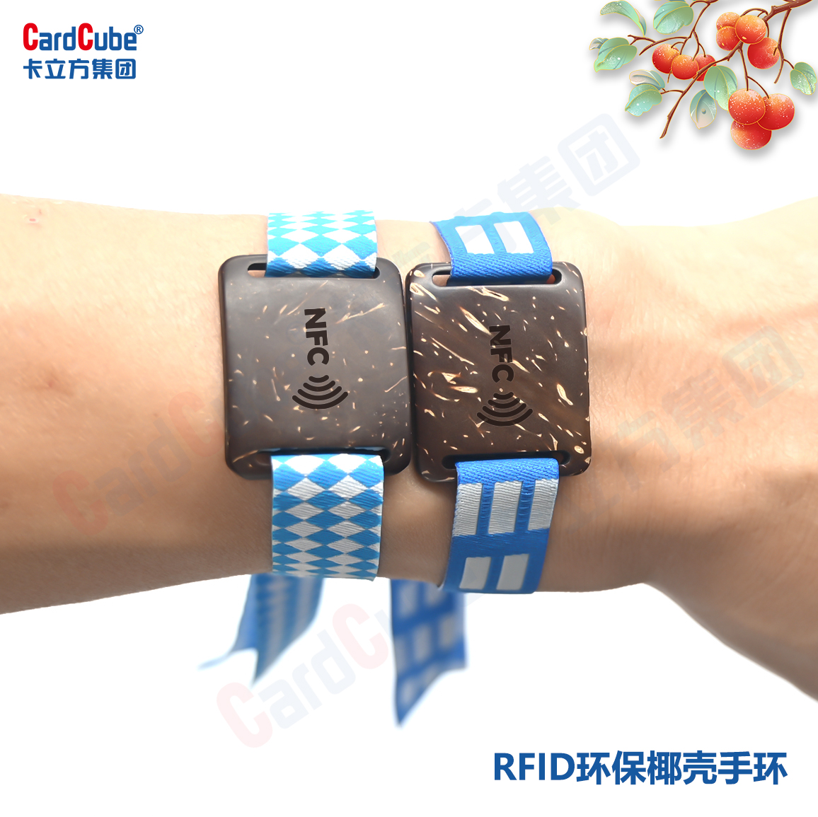 NFC环保椰壳小卡椰壳织唛腕带椰子壳手环2