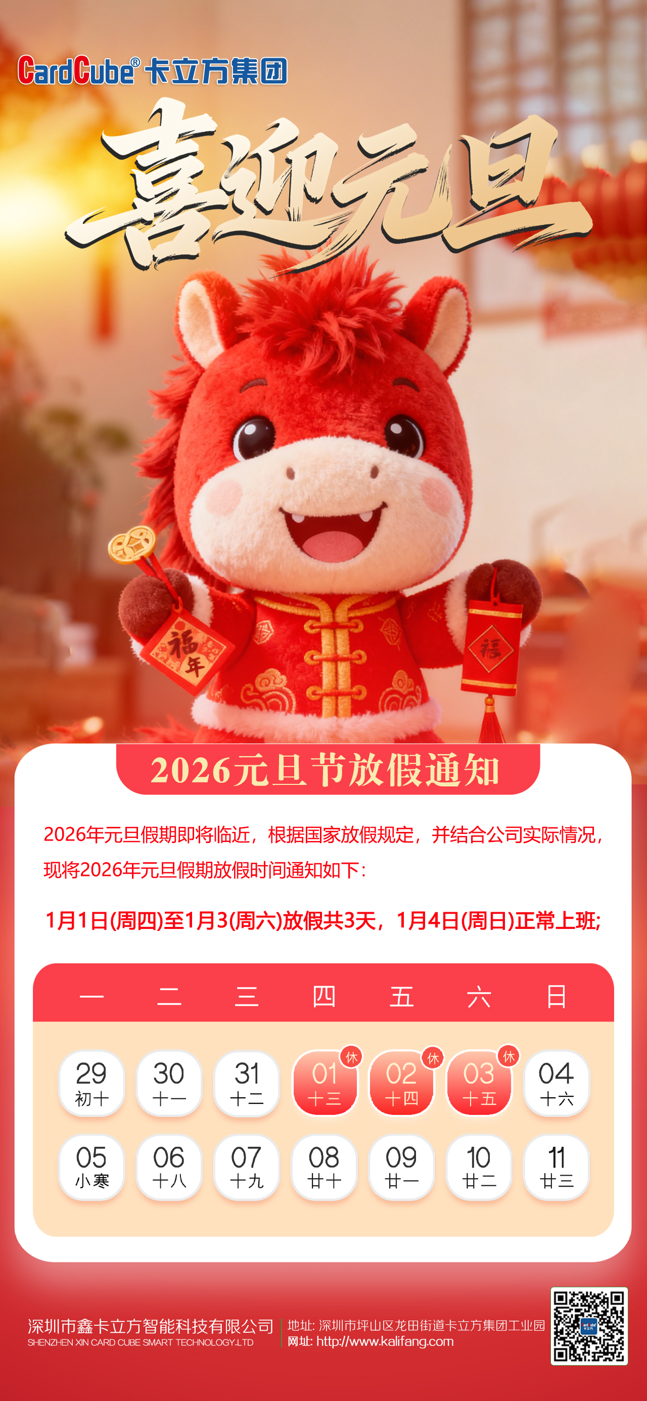 微信图片_20251219181652_1681_127