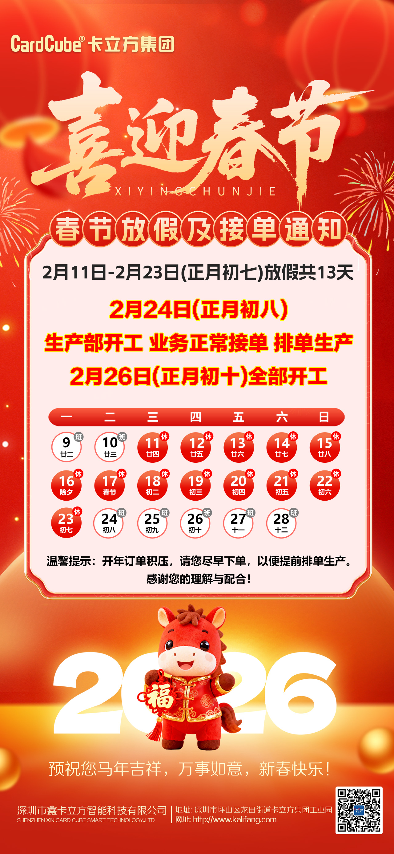 微信图片_20260205172038_464_155 微信图片_20260205172038_464_155