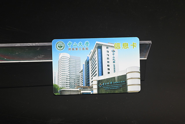 RFID智能充电卡能设密码吗，RFID智能充电卡安全吗？