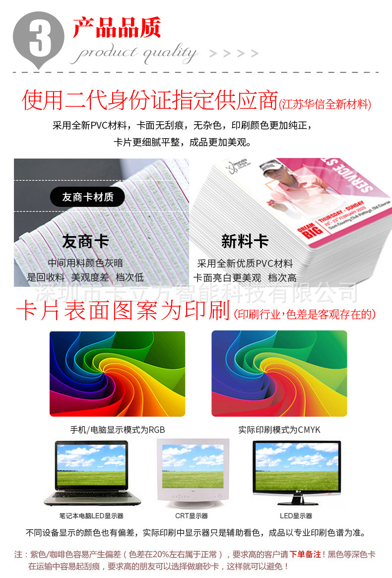 智能就诊卡4 智能就诊卡4