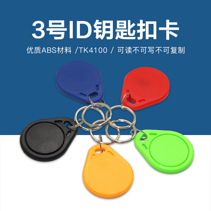 3号ID钥匙扣工厂3号钥匙扣批发厂家