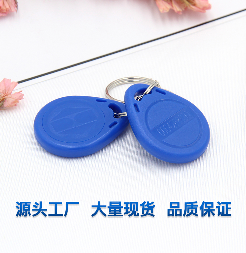 8号国产IC钥匙扣批发工厂国产IC钥匙扣卡生产厂家3