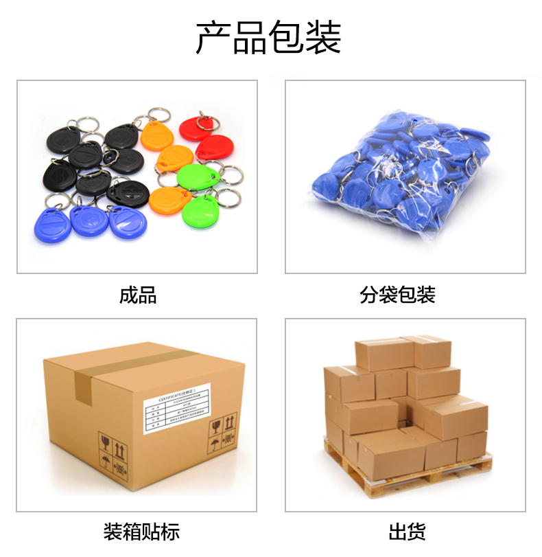 8号T5577钥匙扣批发工厂8号T5577钥匙扣生产厂家3